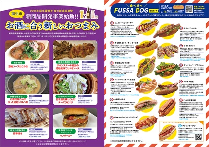 エールの輪：裏